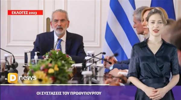 Δείτε το καθημερινό δελτίο ειδήσεων του Dnews, με την βοήθεια της τεχνητής νοημοσύνης