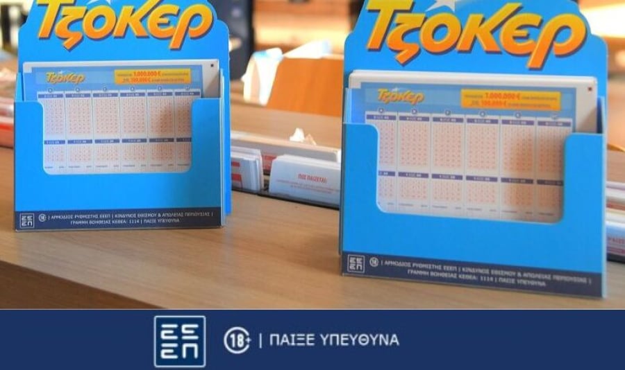 ΤΖΟΚΕΡ: Κέρδη άνω των 102 εκατ. ευρώ σε όλες τις κατηγορίες από την αρχή του έτους