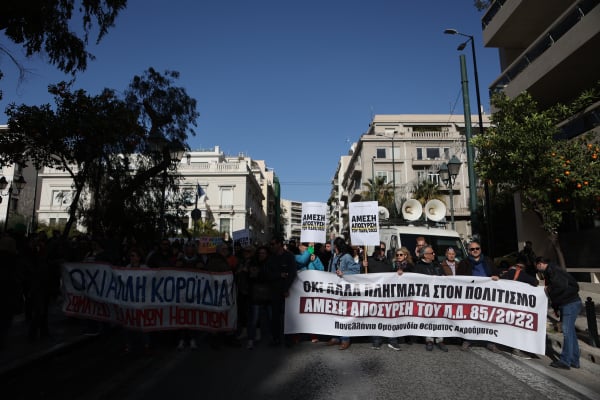 Οι καλλιτέχνες προχωρούν σε 48ωρη απεργία 1 και 2 Φεβρουαρίου