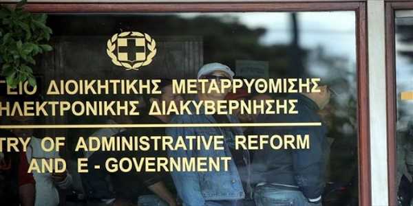 Το νέο σύστημα για την επιλογή προϊσταμένων στο δημόσιο