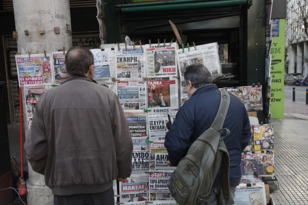 Οι ειδήσεις μέσα από τα πρωτοσέλιδα των εφημερίδων της Τρίτης 17/12