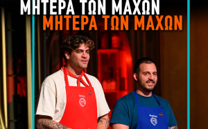 MasterChef 10: Πέντε καμπάνες κρύβουν το ζητούμενο της σημερινής δοκιμασίας