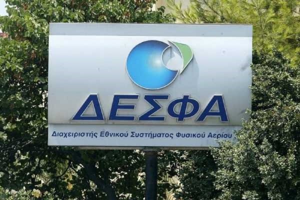 Σημαντική διάκριση για τον ΔΕΣΦΑ