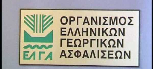 ΕΛΓΑ: Την Δευτέρα 27/9 η αποζημίωση στους ανταποκριτές