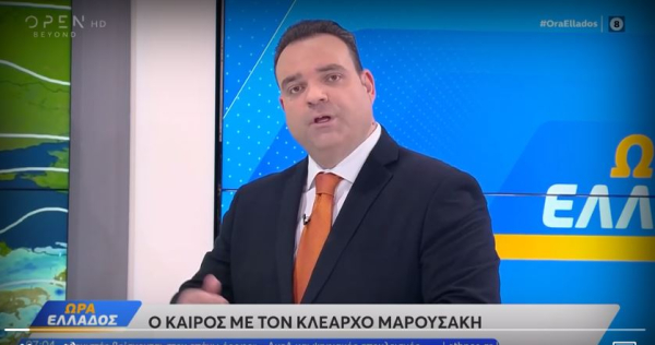 Κλέαρχος Μαρουσάκης: Επιμένουν οι δυνατοί βοριάδες τις επόμενες μέρες