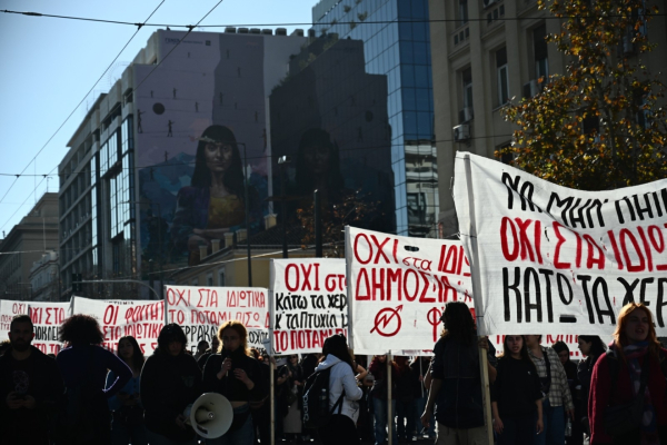 Ιδιωτικά Πανεπιστήμια: Σε διαβούλευση το νομοσχέδιο - Ηχηρό «όχι» από μαθητές και φοιτητές στο συλλαλητήριο