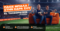 Public: Νέα εμπειρία θέασης με XL Τηλεοράσεις