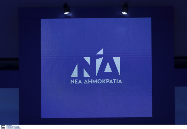 «Έριξαν» την επίσημη ιστοσελίδα της Νέας Δημοκρατίας για τον Δημήτρη Κουφοντίνα