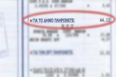 Απαλλαγή από δημοτικά τέλη ακινήτων που παραμένουν κλειστά στο Δήμο Αριστοτέλη