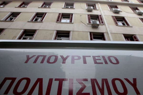 ΥΠ.ΠΟ.Α: Συντριπτική η νίκη της ΔΗ.ΣΥ.Π στο Συνέδριο της Ομοσπονδίας