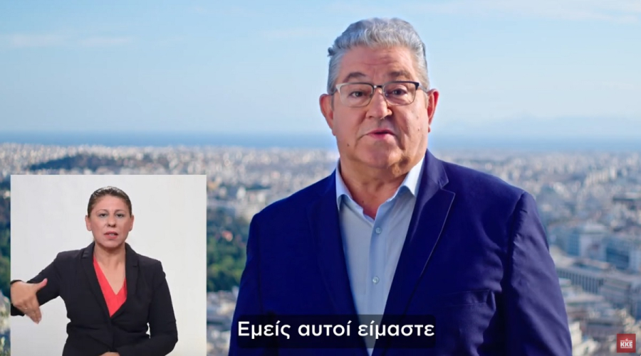 Ευρωεκλογές 2024: «Εμείς αυτοί είμαστε» - Το σποτ του ΚΚΕ