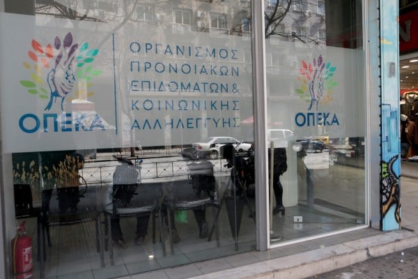 ΟΠΕΚΑ κοινωνικός τουρισμός 2018: Ποιοι δικαιούνται δωρεάν διακοπές