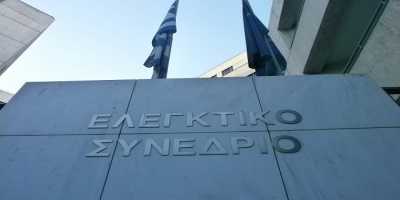 Έτοιμο το Προεδρικό Διάταγμα για τα ηλεκτρονικά δικόγραφα στο Ελεγκτικό Συνέδριο