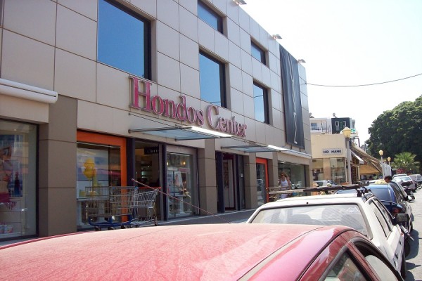 Η Hondos Center απαντά στα περι πτώχευσης