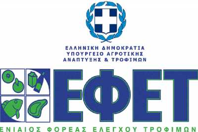 Ανάκληση αλμυρού σνακ από τον ΕΦΕΤ