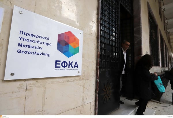 ΕΦΚΑ: Σε ισραηλινό επενδυτικό όμιλο ξενοδοχείων εκμισθώθηκε το «ΕΣΠΕΡΙΑ»