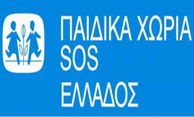 Απόφαση καταργεί τα Παιδικά Χωριά SOS