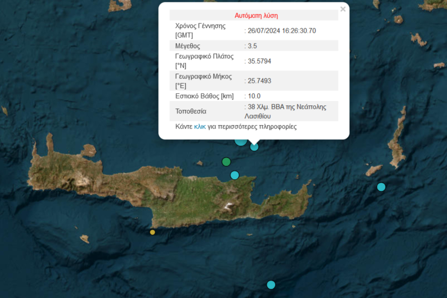 Τριπλός σεισμός ανοιχτά της Κρήτης