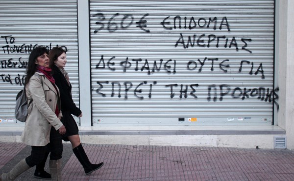 Μειώθηκε κατά 0,2 % η ανεργία τον Δεκέμβριο του 2017