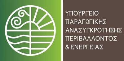 3 προσλήψεις εποχικών στο υπουργείο Παραγωγικής Ανασυγκρότησης