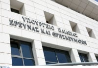 Άνοιξαν οι αιτήσεις για τις μεταθέσεις εκπαιδευτικών 2023 - 2024 στο teachers.minedu.gov.gr