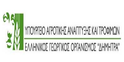 Προσλήψεις 150 πτυχιούχων για ερευνητικά έργα στον ΕΛΓΟ ΔΗΜΗΤΡΑ