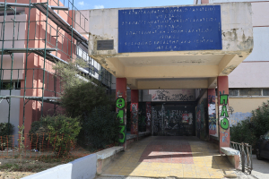 Δήμος Αθηναίων: Τριήμερη αναστολή λειτουργίας του σχολικού συγκροτήματος Γκράβας