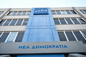 Στη Θεσσαλονίκη αύριο Σάββατο το έκτο προσυνέδριο της Νέας Δημοκρατίας