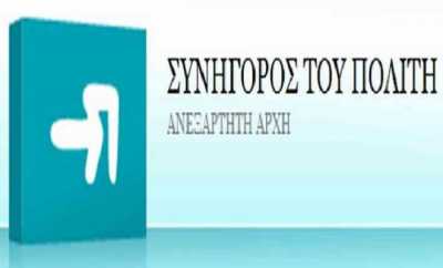 Πρωταθλητές κακοδιοίκησης στο Δημόσιο οι φορείς του Υπ. Εργασίας