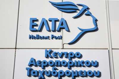 ΕΛΤΑ: Πρόσληψη με την προκήρυξη ΣΟΧ 51