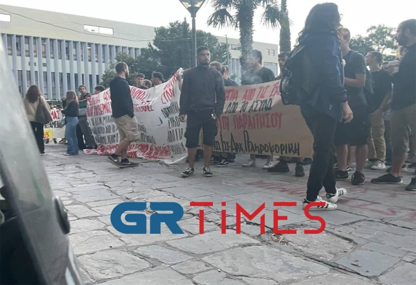 Πανεπιστημιακή Αστυνομία Σε εξέλιξη νέα διαμαρτυρία φοιτητών στο ΑΠΘ (βίντεο)