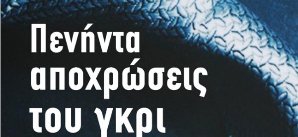 50 αποχρώσεις του γκρι αυτοί θα είναι οι ηθοποιοί της ταινίας