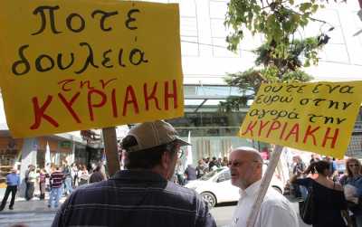 Ανοιχτά καταστήματα σήμερα Κυριακή, 24ωρη απεργία από τους υπαλλήλους