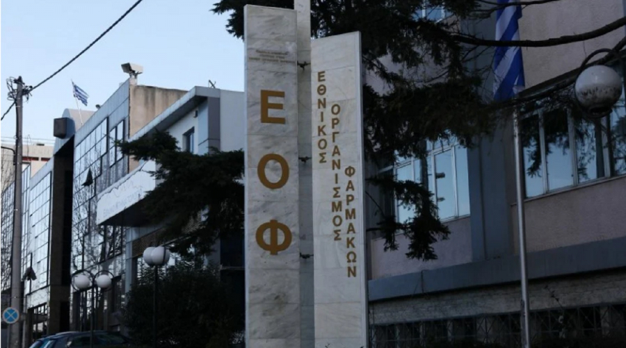 Ο ΕΟΦ ανακαλεί σκιαγραφικό