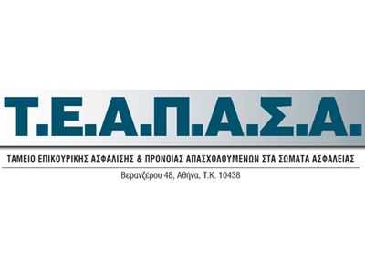 Πίσω ολοταχώς από τον Βρούτση. Αφήνει το ΤΕΑΠΑΣΑ εκτός ΕΤΕΑ