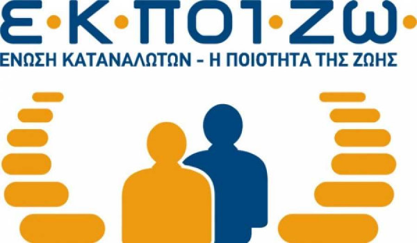 ΕΚΠΟΙΖΩ: 20 παρατηρήσεις για την (ν)τροπολογία της δήθεν προστασίας της πρώτης κατοικίας