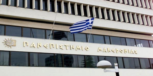 Φοιτητικές εστίες 2013 Πανεπιστημίου Μακεδονίας