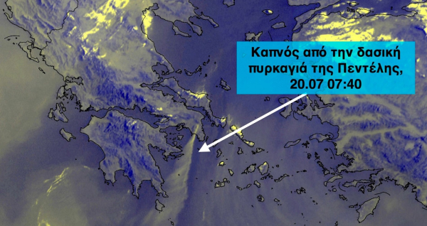 Φωτιά στην Πεντέλη: «Ταξίδεψε» έως και 400 χιλιόμετρα ο καπνός (δορυφορική εικόνα)