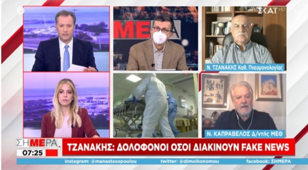 Τζανάκης: «Δολοφόνοι όσοι σκορπούν fake news για τον κορονοϊό και το εμβόλιο, να γίνει κακούργημα»