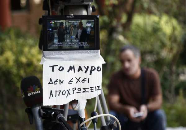 «Θολά» και ευνοϊκά για τους νέους καναλάρχες τα μέτρα για τους ανέργους από τα ΜΜΕ που θα… ρίξουν μαύρο