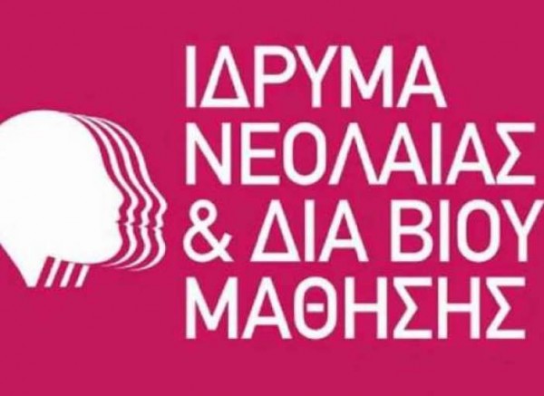 Το Υπουργείο Παιδείας καλεί τους φοιτητές να λήξουν την κατάληψη στο ΙΝΕΔΙΒΙΜ