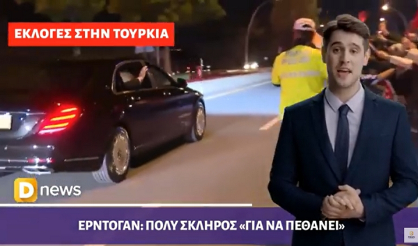 Δείτε το καθημερινό δελτίο ειδήσεων του Dnews, με την βοήθεια της τεχνητής νοημοσύνης