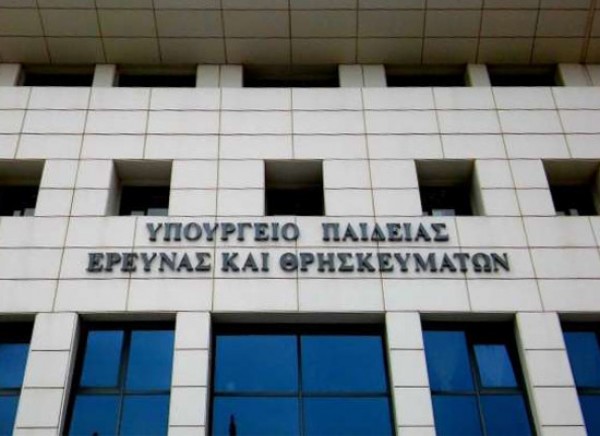 Υπ. Παιδείας: Νομικό κόλλημα στο άρθρο 19 του νομοσχεδίου για το Πανεπιστήμιο Δυτ. Αττικής