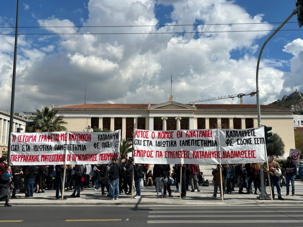 Ο αγώνας των φοιτητών συνεχίζεται - Ξανά στους δρόμους για δωρεάν και δημόσια πανεπιστήμια