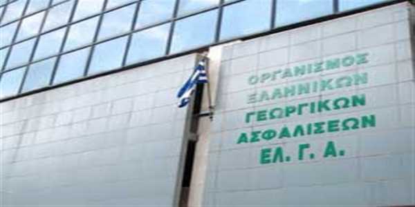 Εκκρεμεί 3 χρόνια ο διορισμός 47 επιτυχόντων στον ΕΛΓΑ