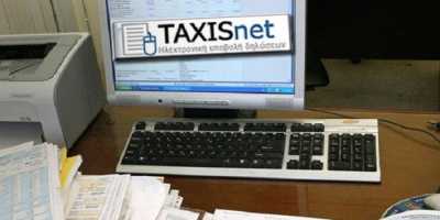 Χωρίς πρόβλημα η έκδοση πιστοποιητικών από το Taxisnet