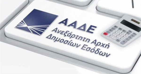 ΑΑΔΕ: Τσουχτερά πρόστιμα σε τουριστικές επιχειρήσεις σε Ηλεία και Λευκάδα