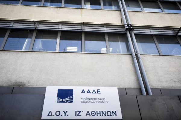 ΑΑΔΕ: Θέσεις πρακτικής άσκησης φοιτητών ΑΕΙ και ΙΕΚ