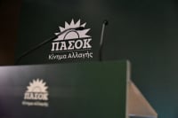 Το μπάχαλο με το μητρώο μελών του ΠΑΣΟΚ