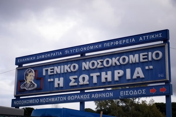 Εξιτήριο για την πρώτη γυναίκα με κορονοϊό που γέννησε - Ευχάριστα νέα και στο «Σωτηρία»